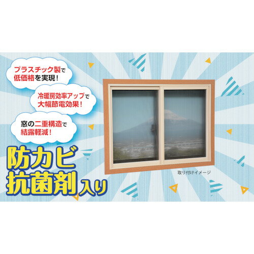 光 簡易内窓用フレームレールキット 中窓用 ライトオーク 防カビ抗菌剤入り