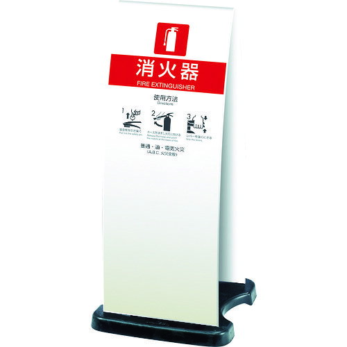 ★特徴★ 消火器スタンドにより、施設のイメージや景観にあった収納が可能です。 ★用途★ 消火器収納スタンドとして。 ★商品スペック★ 仕様・規格 幅(mm)：300 奥行(mm)：300 高さ(mm)：688 色：ホワイト 材質／仕上 パネル部：スチールに粉体塗装 ベース：再生ゴム 印刷面：塩化ビニール 脚キャップ：ポリプロピレン（PP) 入数 1台 質量・質量単位 5.500kg 製造国 日本 品番 OT-946-910-8 JANコード 4904771106014 メーカー名 （株）テラモト