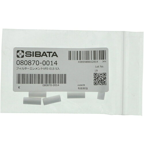 和TOOL 和多屋のSIBATA フィルターエレメント VFE-015 5入｜アングル2