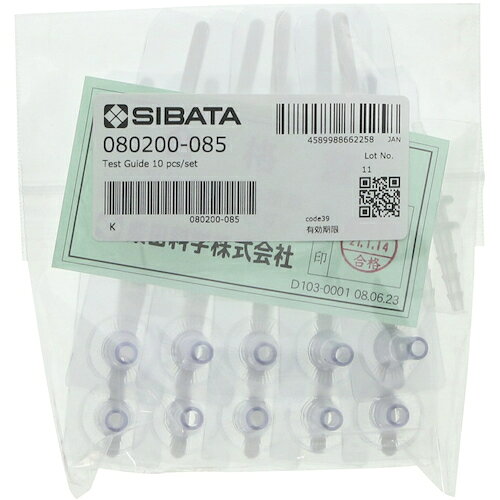 SIBATA Test Guide 10 pcs/set [2]