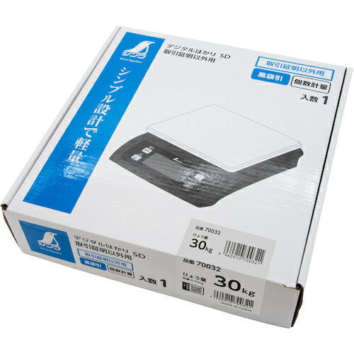 シンワ デジタルはかり SD 30kg 取引証明以外用