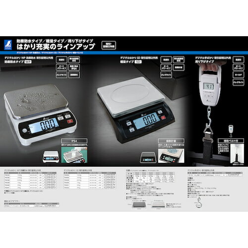 シンワ デジタルはかり SD 30kg 取引証明以外用