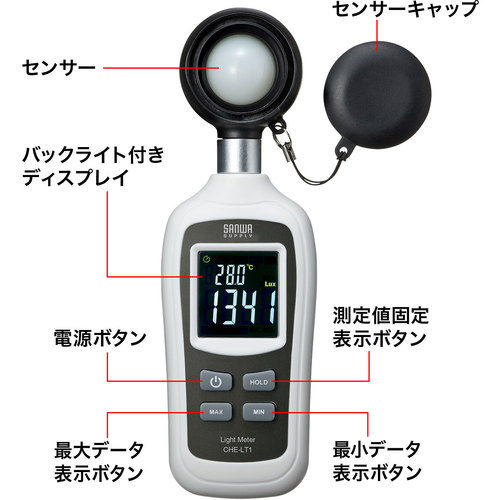 SANWA デジタル照度計の紹介画像3