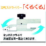 カノン 回転スクライバー付デジタルハイトゲージ300mm