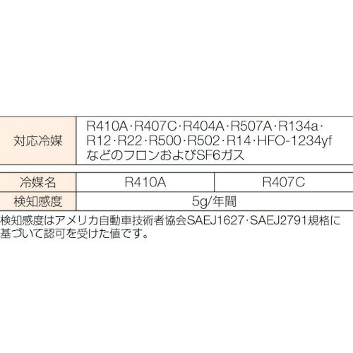 Asada リークディテクタ TEK-Mate [3]