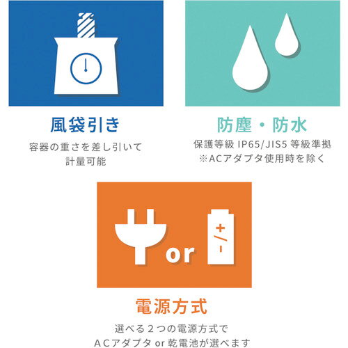 A＆D 防塵・防水デジタルはかりウォーターボーイ皿寸法128×128mm