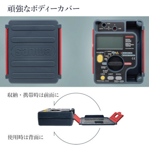SANWA デジタル絶縁抵抗計 500V／250V／125V