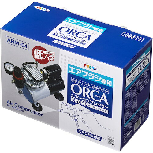 和TOOL 和多屋のアサヒペン エアブラシ専用コンプレッサー ORCA ABM-04｜アングル3