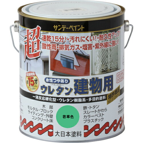 サンデーペイント 水性つや有りウレタン建物用 若草 1600M