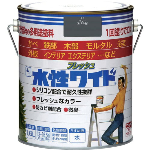 Rakuten - ニッぺ 水性フレッシュワイド 1.6L グレー HTA111-1.6