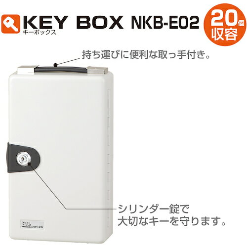 ナカバヤシ キ-ボックス20個収容