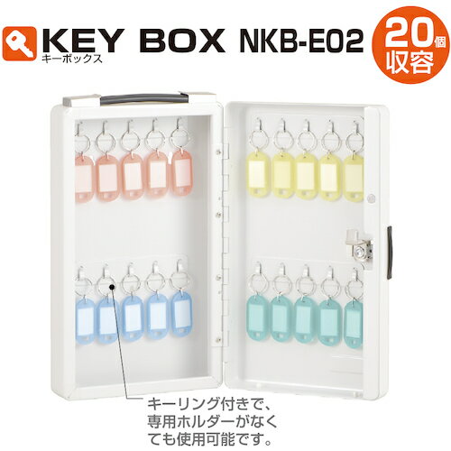 ナカバヤシ キ-ボックス20個収容