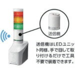 PATLITE AirGRID ワイヤレス・データ通信システム 送信機
