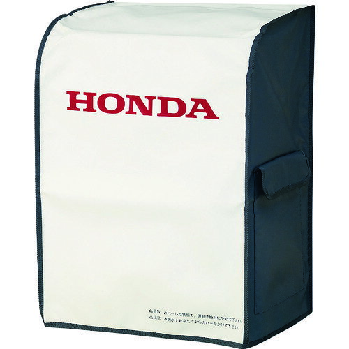 HONDA 発電機用ボディカバー（EU9iGB用）
