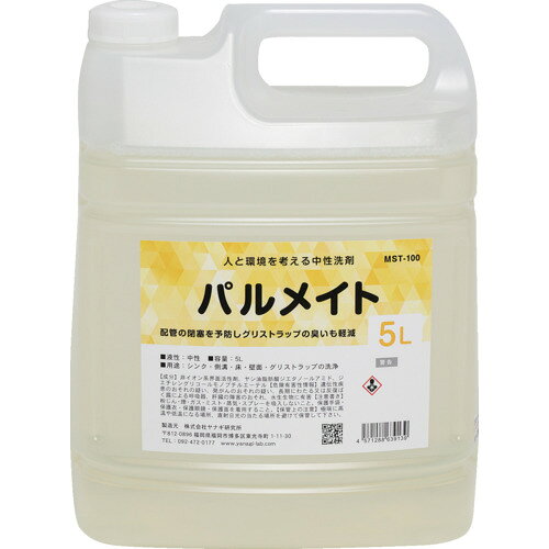 ヤナギ研究所 油脂分解促進剤 パルメイト 5L