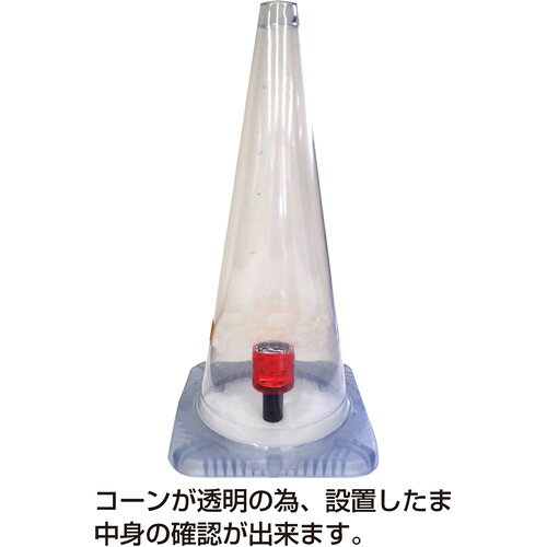 グリーンクロス 安全コーン まる見えコーン 赤反射