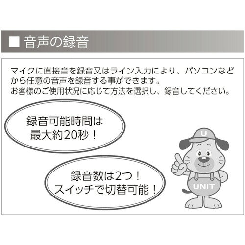 ユニット セフティアラート