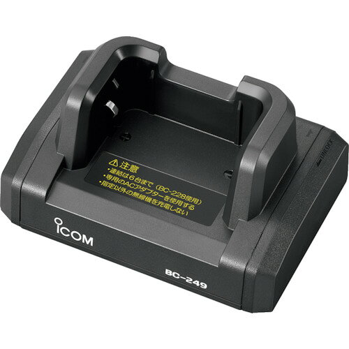 アイコム 卓上充電台