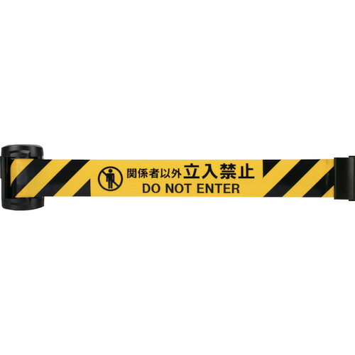 ★特徴★ シート収納は便利な自動巻きです。雨に強く屋外使用可能です。軽量150gで持ち運びがラクです。 ★用途★ 各種工事などでの立入禁止に ★商品スペック★ 仕様・規格 表示内容：関係者以外立入禁止 シート幅(mm)：50 シート厚さ(mm)：0.2 シートストローク(m)：2.7 テープ幅(mm)：50 テープ長さ(m)：2.7 高さ(mm)：87 幅(mm)：57 シートストローク(m)：2.7 仕様・規格2 マグネット（ネオジム磁石）付き シートストローク：2.7m カスタマイズシート対応 材質／仕上 本体：ABS樹脂 シート：ポリエチレン 入数 1個 質量・質量単位 150g 製造国 日本 品番 BRMS-5027M JANコード 4993091106460 メーカー名 中発販売（株）