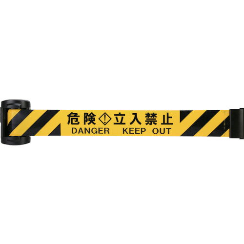 Reelex バリアリールminiポータブル「危険 立入禁止」