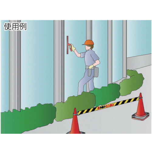 Reelex バリアリールminiポータブル「作業中 入らないで下さい」
