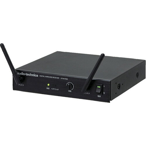 ★特徴★ ATW-SP1910/ATW-SP1920増設用レシーバーです。別売りワイヤレスマイクロホンATW-T190MIC、ワイヤレストランスミッターATW-T190BPと組み合わせてご使用いただけます。電波干渉が少ない1.9GHz帯DECT準拠方式と途切れに強いダイバーシティ方式をともに採用したレシーバーです。 ★商品スペック★ 仕様・規格 幅(mm)：210 奥行(mm)：222 高さ(mm)：48 電源(V)：DC12 本体色：ブラック 通信距離(m)：50 材質／仕上 ABS樹脂 セット内容・付属品 本体 取扱説明書 付属品 ACアダプター 2.2mケーブル(φ6.3mmモノラル標準プラグ) 入数 1個 質量・質量単位 1.200kg 製造国 中国 品番 ATW-R190 JANコード 4961310135812 メーカー名 （株）オーディオテクニカ