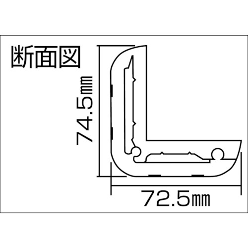 光 クッションL型プロテクター1000mm