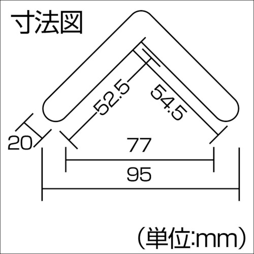 光 クッションL型プロテクター1000mm