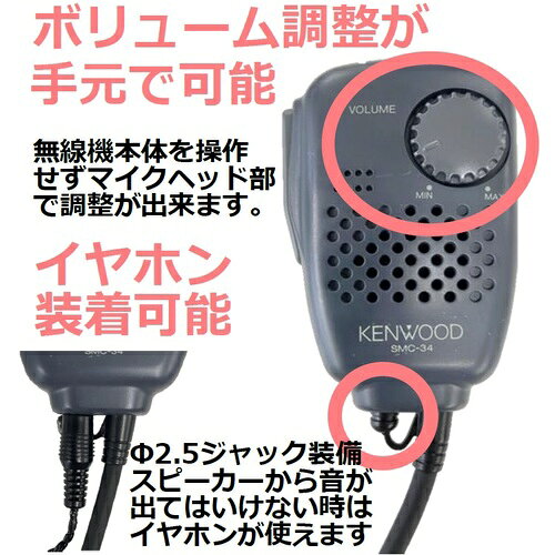 KENWOOD リモコン対応ボリューム付きスピーカーマイクロホン