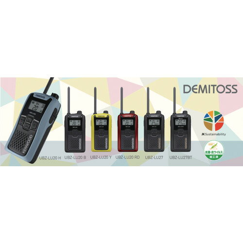 KENWOOD 特定小電力トランシーバー（交互通話） DEMITOSS レッド
