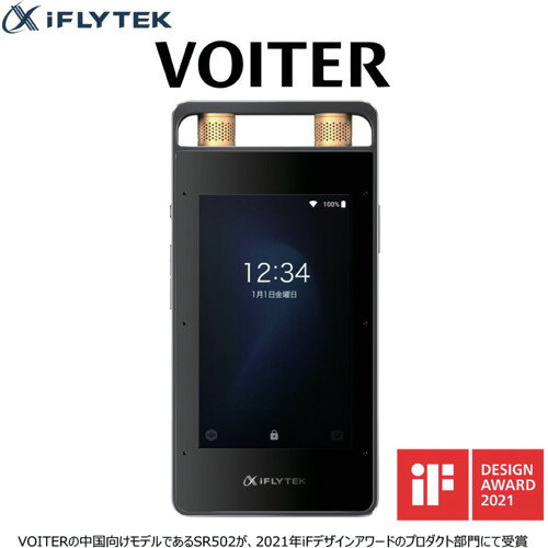 ★特徴★ AIを活用したハイパフォーマンス文字おこしツールです。音声を自動でテキスト化する｢AIライティングレコーダー｣VOITER(ボイター)です。特に高い変換率を誇るシリーズ最高精度の文字おこしツールです。雑音環境での音声認識技術を競う国際コンテスト「CHiME」で、2016-2020年(隔年開催)に3回連続No.1を受賞したiFLYTEKの高い技術を搭載しています。※文字おこし機能の使用にはネットワークの接続が必要です。WiFiへ接続（2.4GHzのみ対応）いただくか、SIMカード（nano SIM）をご用意ください。 ★用途★ 会議の議事録作成や業務報告の作成などに。 ★商品スペック★ 仕様・規格 幅(mm)：62.26 奥行(mm)：14.8 高さ(mm)：125 仕様・規格2 記録形式：オーディオ.wav、.acc　テキスト.txt　ピクチャ：.jpg 文字起こし対応言語：日本語・英語 セット内容・付属品 USB Type-Cケーブル×1 入数 1台 質量・質量単位 166g 製造国 中国 品番 VOITER SR502J JANコード 4571558200021 メーカー名 iFLYTEK　JAPANAI　SOLUTIONS（株）