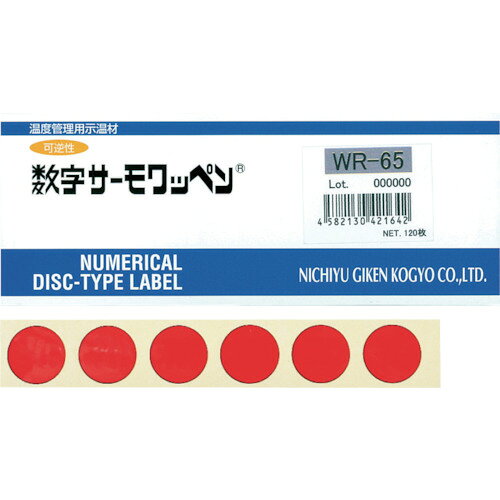 日油技研 数字サーモワッペン 可逆性 45度