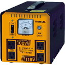 TRUSCO ポータブルトランス 30A 3kVA 降圧・昇圧兼用型