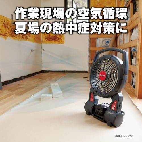 京セラ 充電式ファン