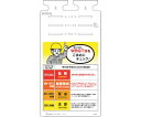 つくし 熱中症対策つるしっこ(2)