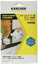KARCHER スチームクリーナー用アクセサリー ボイラー洗浄剤パウダータイプ3包入り