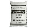 讃岐化成 凍結防止剤 ロードクリーンUREA(無塩凍結防止剤)20kg(1袋入)