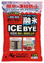 novopin 融雪剤 アイスバイ 2kg