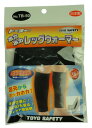 トーヨーセフティ ホカホカレッグウォーマー ブラック(2)