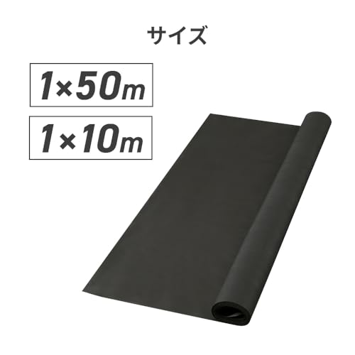 IRIS 298131 防草シート 50M ブラック