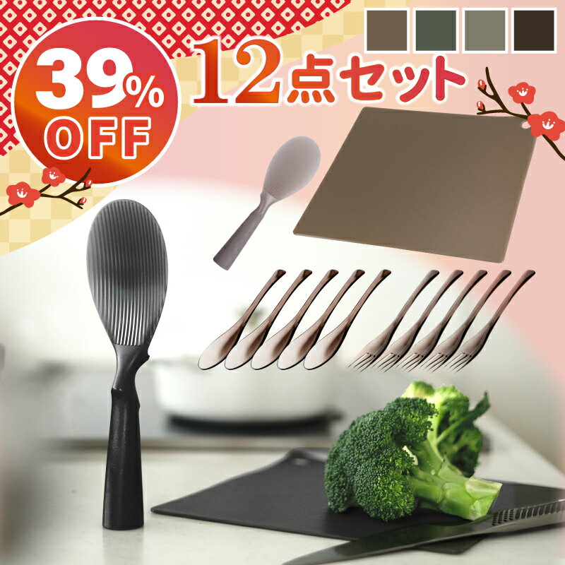 【2026年 福袋 】3248円引き!! 12点セット まな板 しゃもじ 折れない スプーン フォーク 　おしゃれ ア..