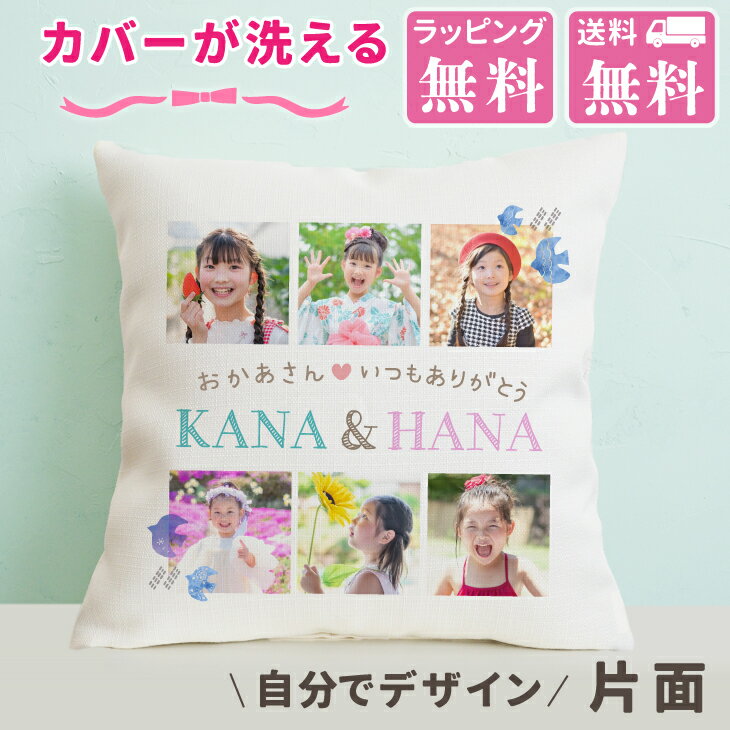 ラッピング無料！45cm【写真・名入