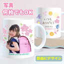 父の日 ギフトBOX 入り【名入れ・簡単デザインメーカー 】何枚でもOK 写真入り カップ 陶器 プラスチック マグカップ デザインメーカー 名入れ 写真 孫 ...