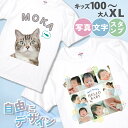 【写真・名入れ・簡単 デザイン】オリジナル Tシャツ 写真入り 敬老の日 写真入り プレゼント 内祝い 孫 父の日 プレゼント デザインメーカー 男女兼用 写真...