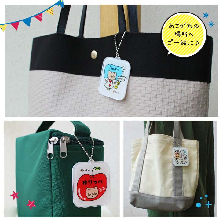 riekim 名入れ キーホルダー 子供 都道府県 かわいい プレゼント メッセージOK 日本製 入園祝い 入学祝い プレゼント 保育園 幼稚園 新学期 名前 ギフト 出産祝い 卒園 記念 LINEスタンプリエキム 応援グッズ 名前入り おなまえ キーホルダー