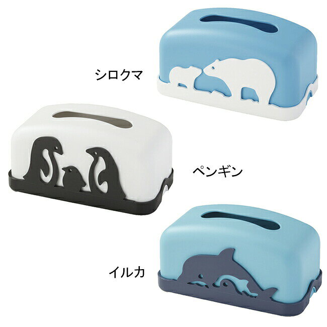 アニマル ティッシュケース アニマル かわいい インテリア グッズ 動物 Safariクマ ヒツジ カエル パンダ イルカ シロクマ ペンギン 子供部屋 キッズ かえる 新生活 [2]