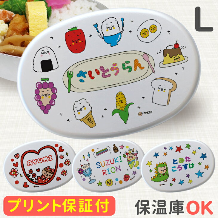 【名入れ】riekim アルミ 弁当箱 Lサイズ 440ml （満量550ml） お弁当箱 幼稚園 内蓋 リエキム オーダーメイド 名入れ アルミ 弁当箱 卒園 記念品 子供 名入れ 日本製 入園祝い 入学 入学式 祝い 弁当箱 名前 卒園 記念 プレゼント 幼稚園 保温庫対応のサムネイル