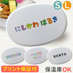 https://thumbnail.image.rakuten.co.jp/@0_mall/waabbit/cabinet/k/06716882/lunch-name-al-s-only/imgrc0086598098.jpg