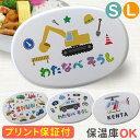 【名入れ】キッズ はたらく車 工事車両・緊急車両 アルミ 弁当箱 Sサイズ 280ml (満量350ml) Lサイズ 400ml 幼稚園 オーダーメイド オリジ...