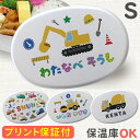 【名入れ】キッズ はたらく車 工事車両 アルミ 弁当箱 Sサイズ 280ml (満量350ml) 幼稚園 オーダーメイド オリジナル 名入れ アルミ弁当箱 小さめ 内蓋 日本製 子供 名入れ 名前入り 卒園 記念品 入園 祝い 入学式 祝い 名前 ギフト 卒園 保育園 弁当箱 幼稚園 くるま 保温庫